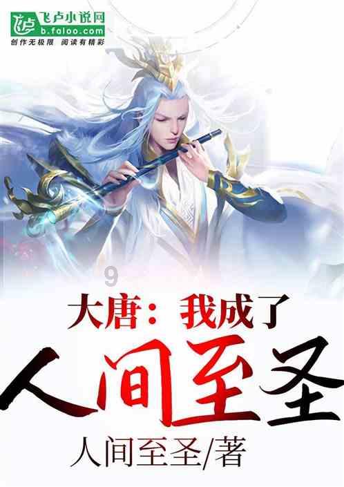 神都夜行录